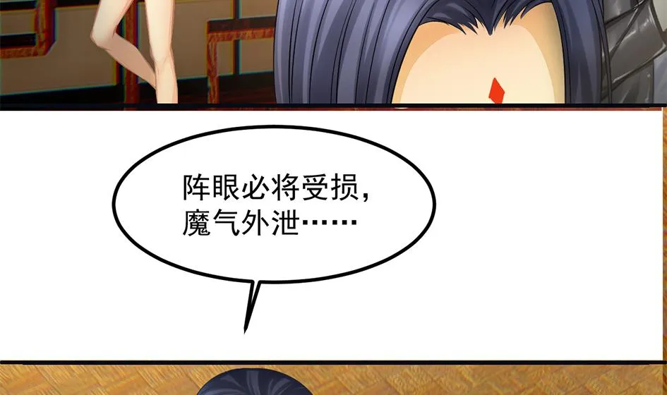 第263话 后手 第5页