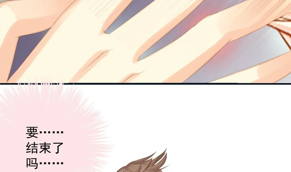 第263话 后手 第28页