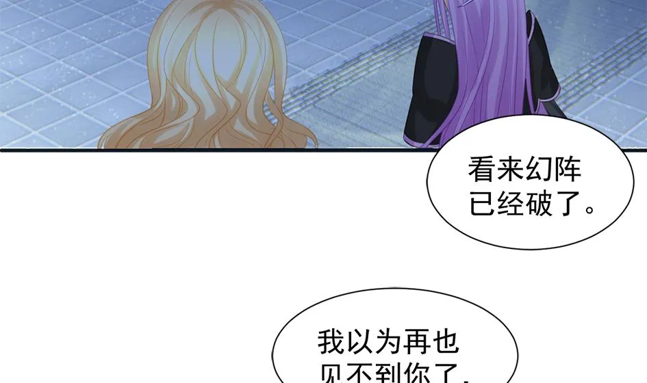 第264话 幻境解除 第32页