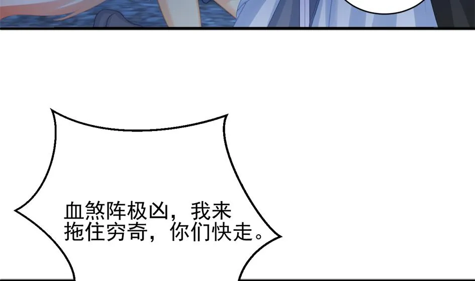 第266话 血煞 第32页