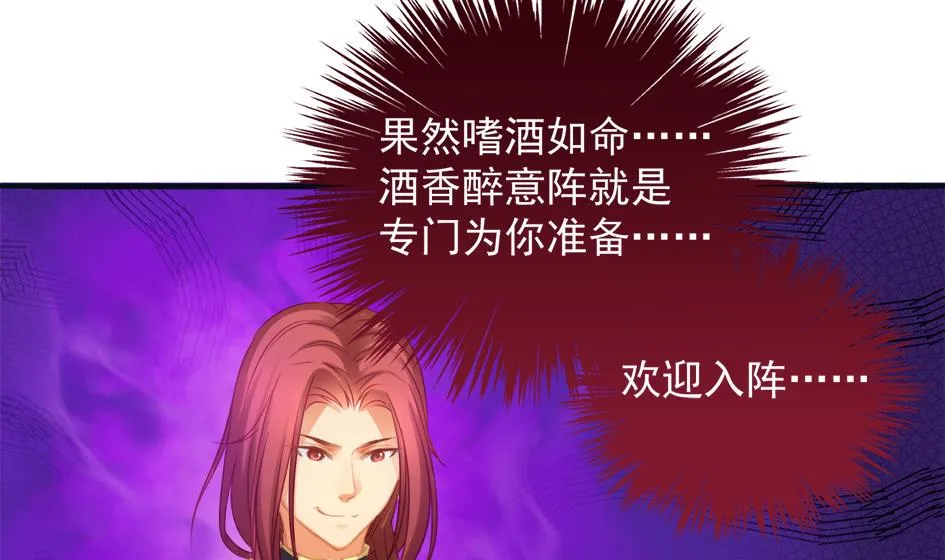 第267劫 葫芦 第28页