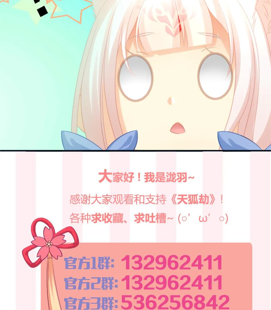 第267劫 葫芦 第38页