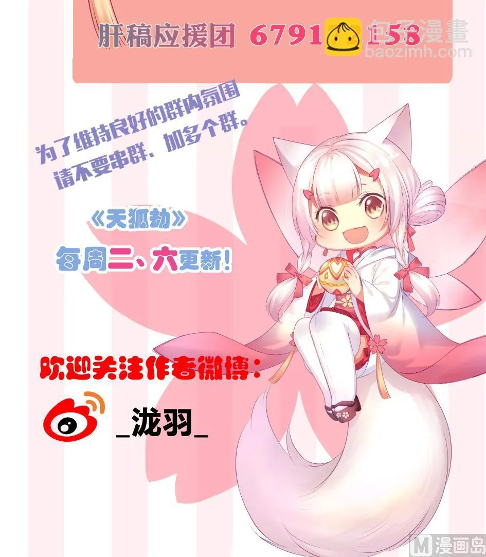 第267劫 葫芦 第39页