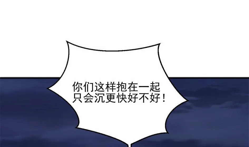 第269劫 冰冻三尺，一日之寒 第11页