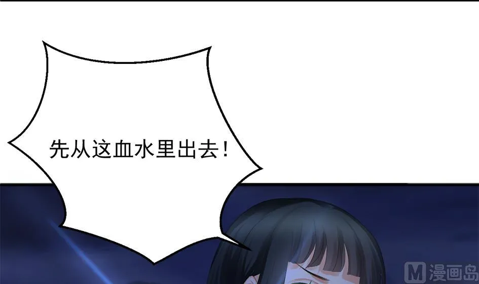 第269劫 冰冻三尺，一日之寒 第15页