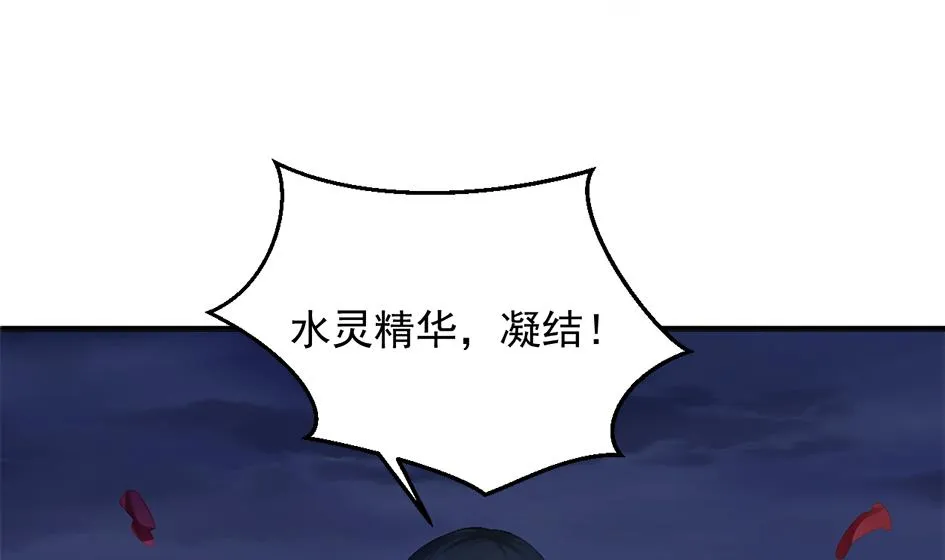 第269劫 冰冻三尺，一日之寒 第17页