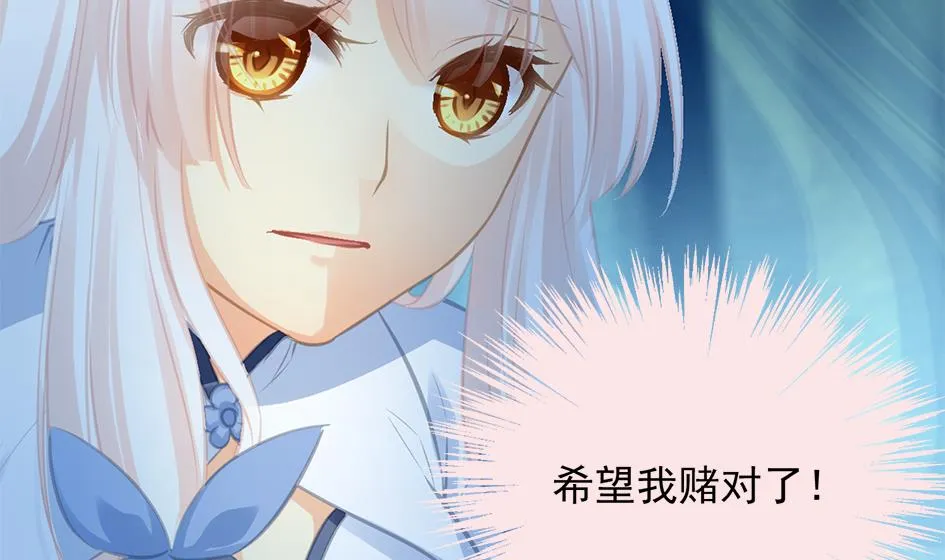 第270劫 赌 第22页