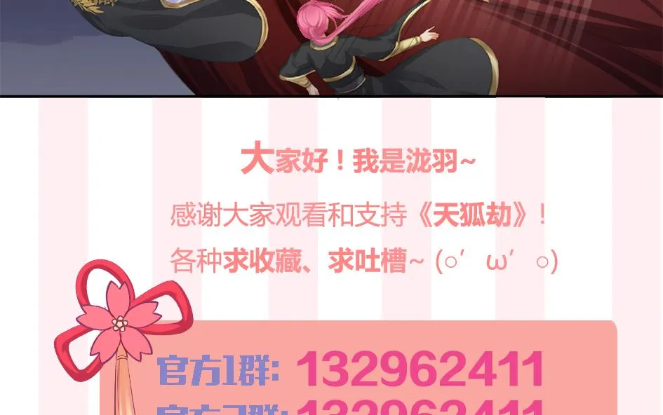第271劫 光灵根 第40页