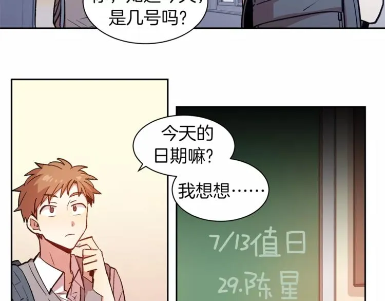 第1话 今天是7月13日 第107页