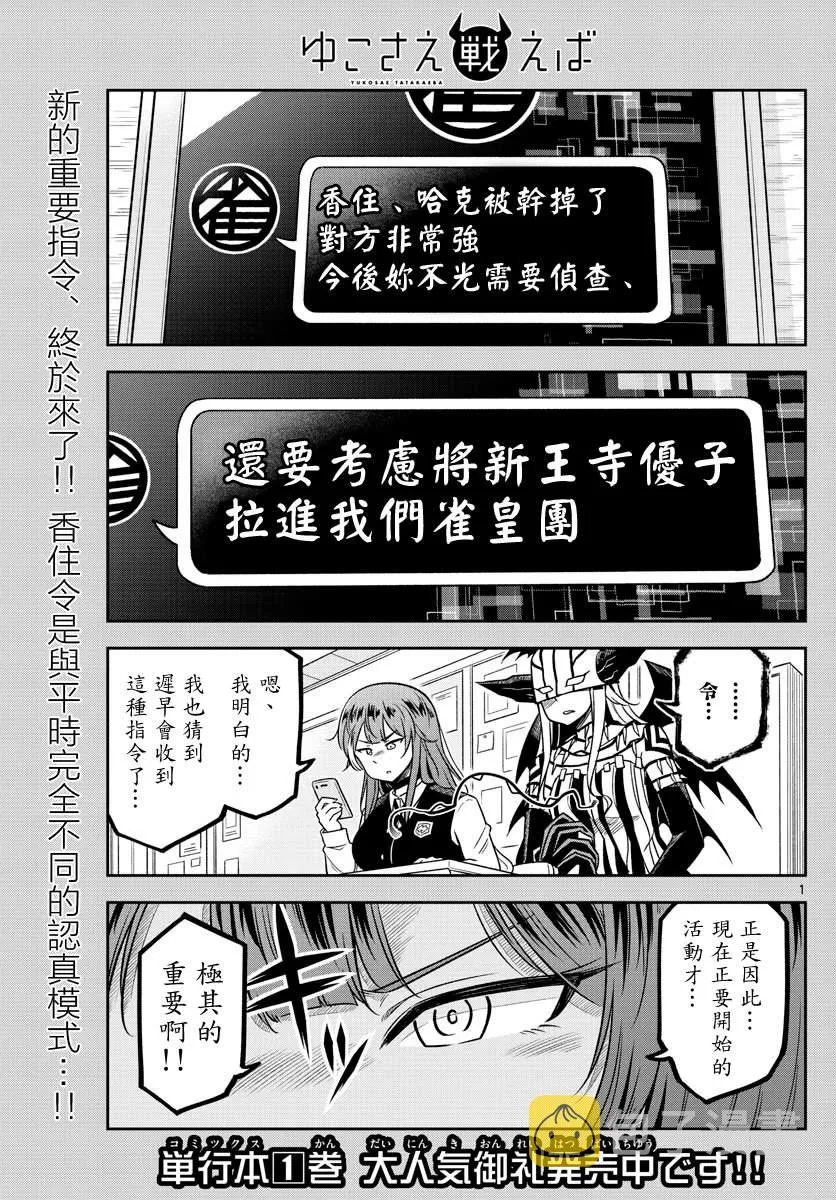 第21话 第1页