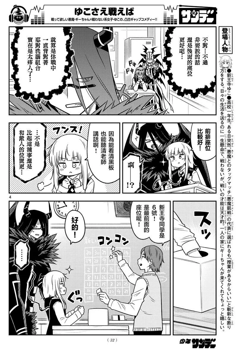 第21话 第4页