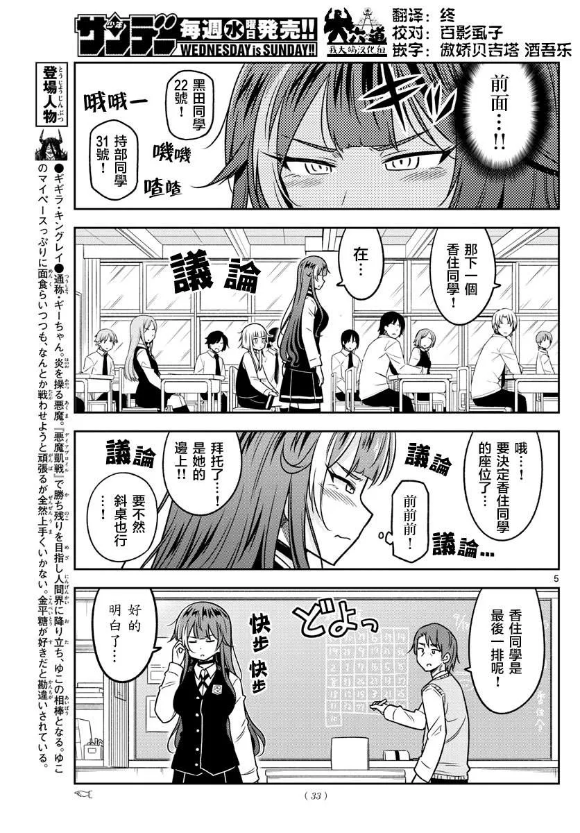 第21话 第5页