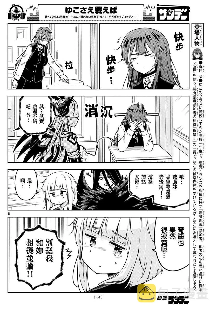 第21话 第6页