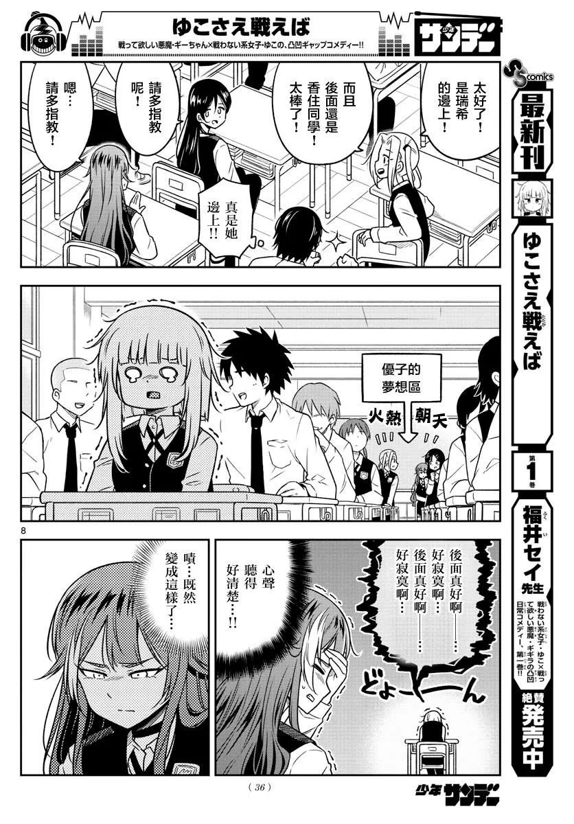 第21话 第8页