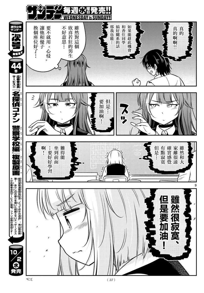 第21话 第9页