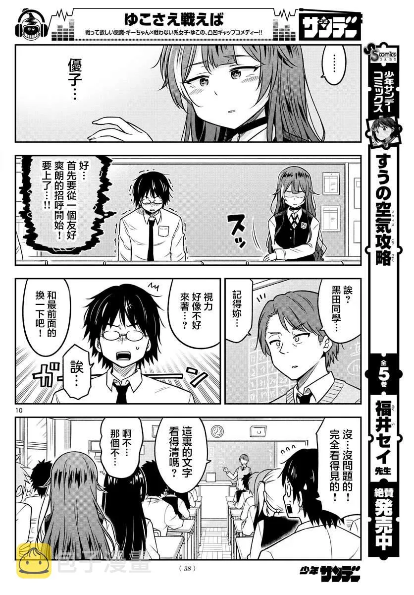 第21话 第10页