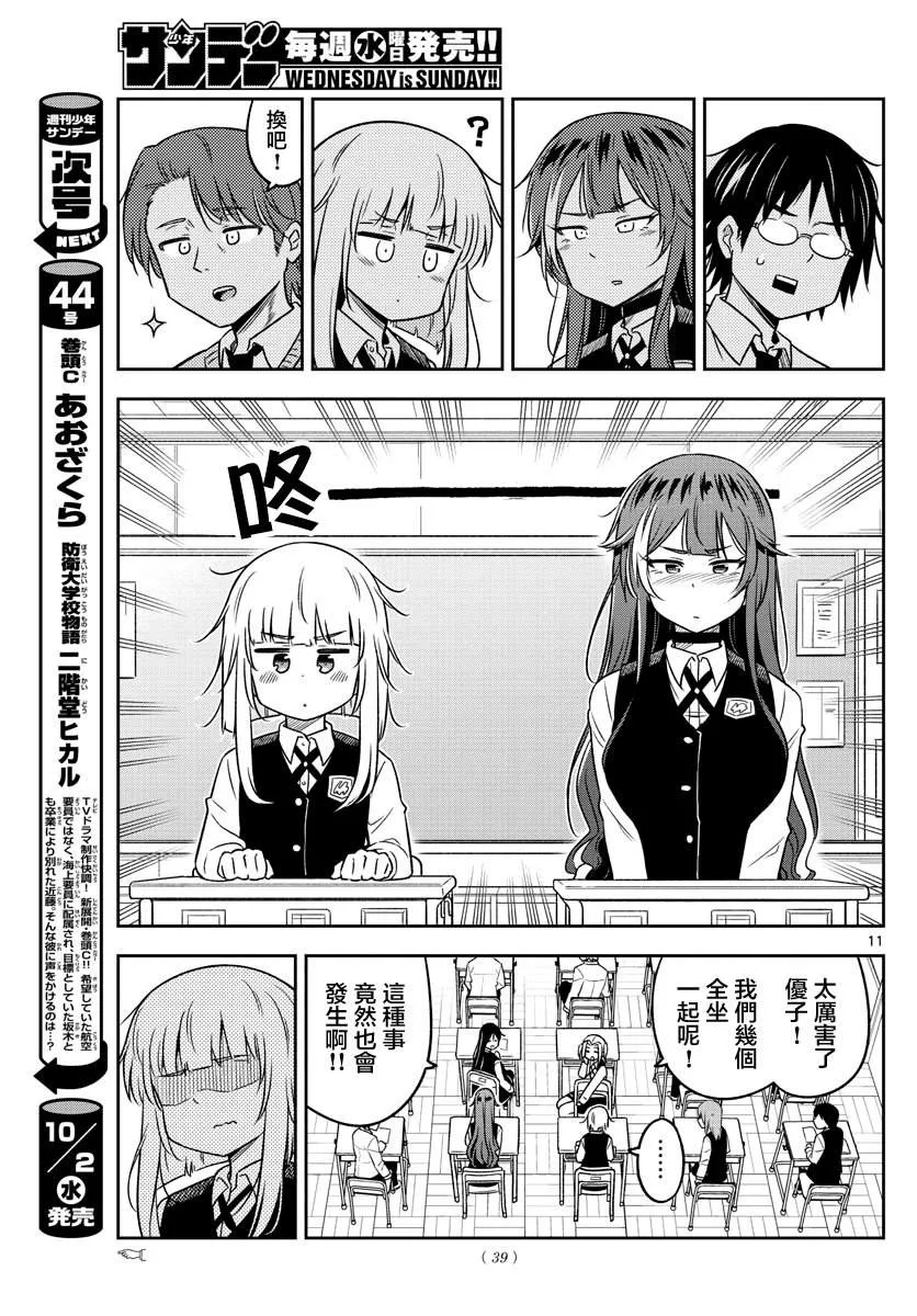 第21话 第11页