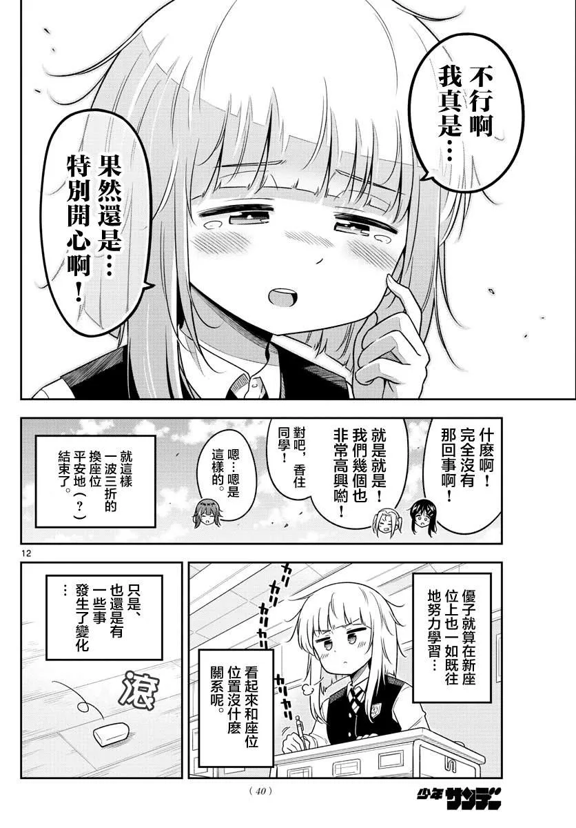 第21话 第12页