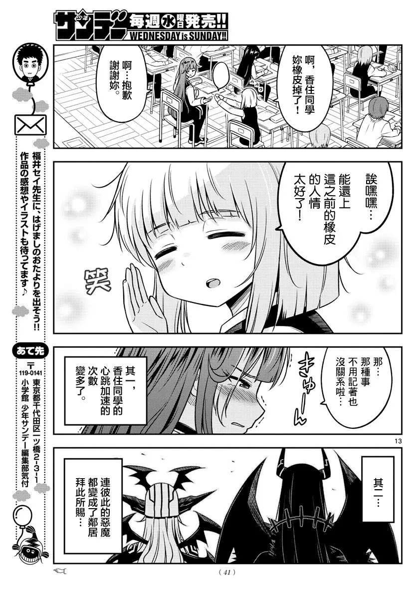 第21话 第13页