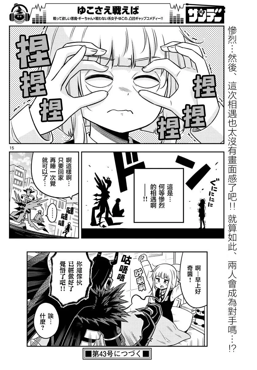 第20话 第14页