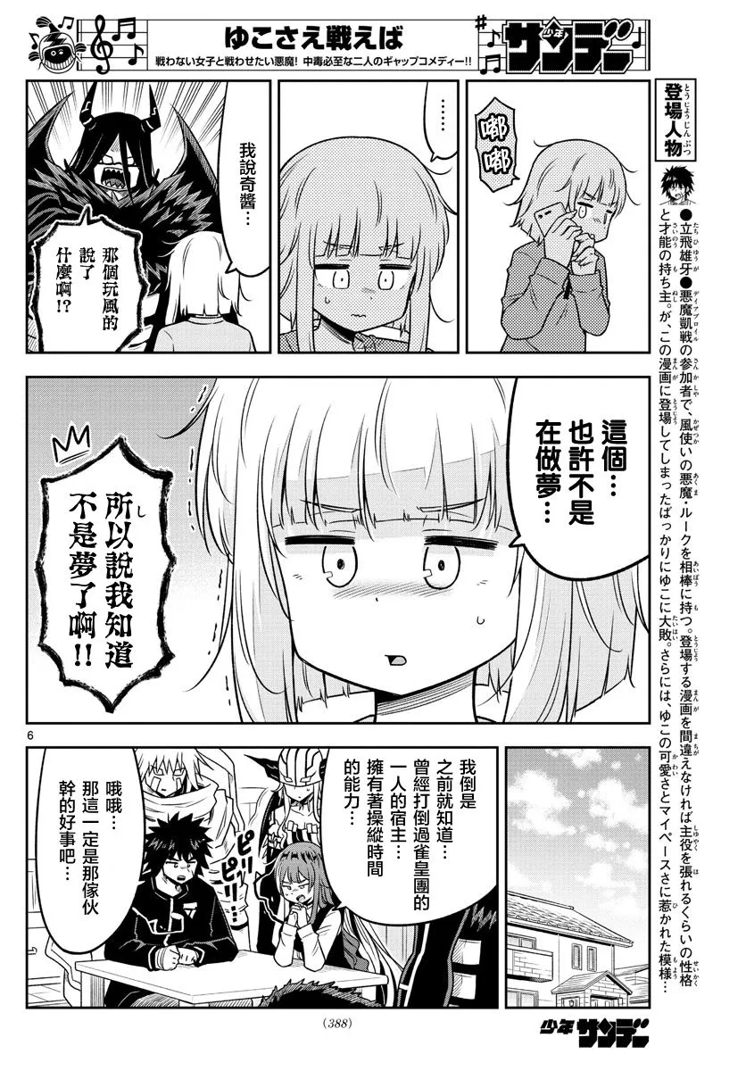 第35话 招待 第6页
