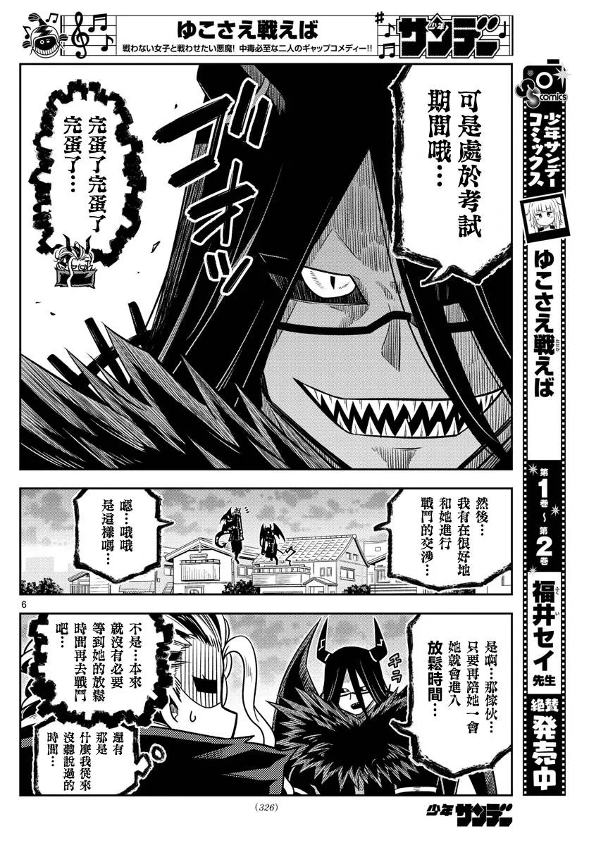 第34话 第6页