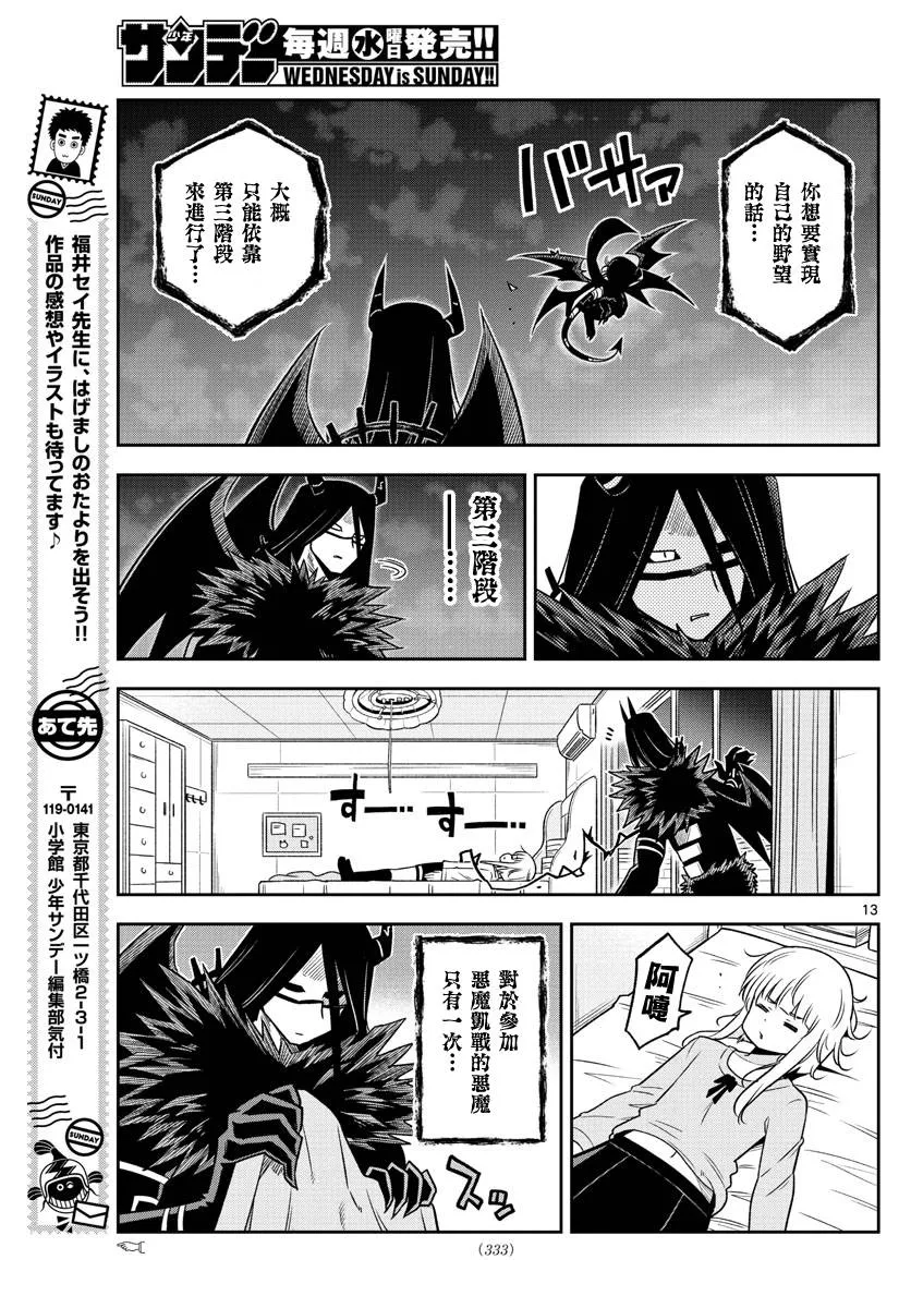 第34话 第13页