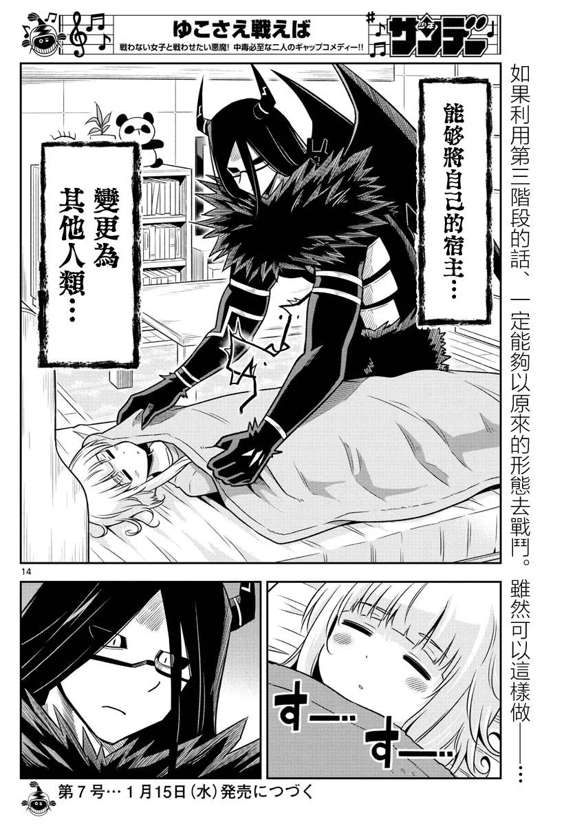 第34话 第14页