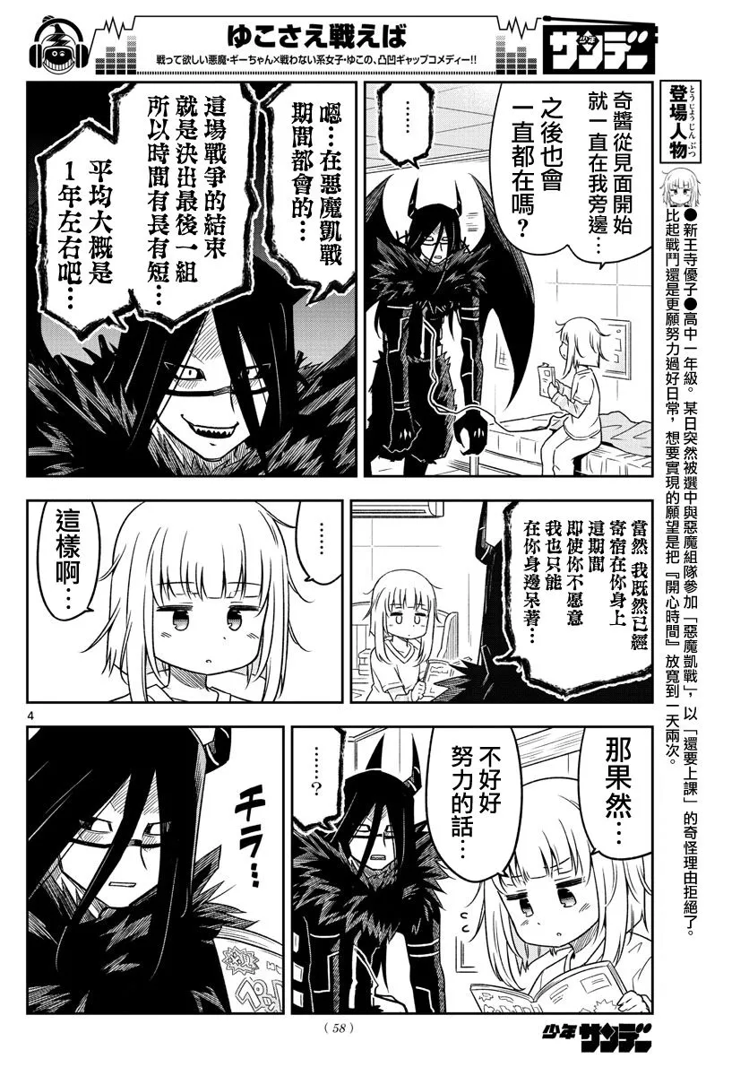 第3话 第4页