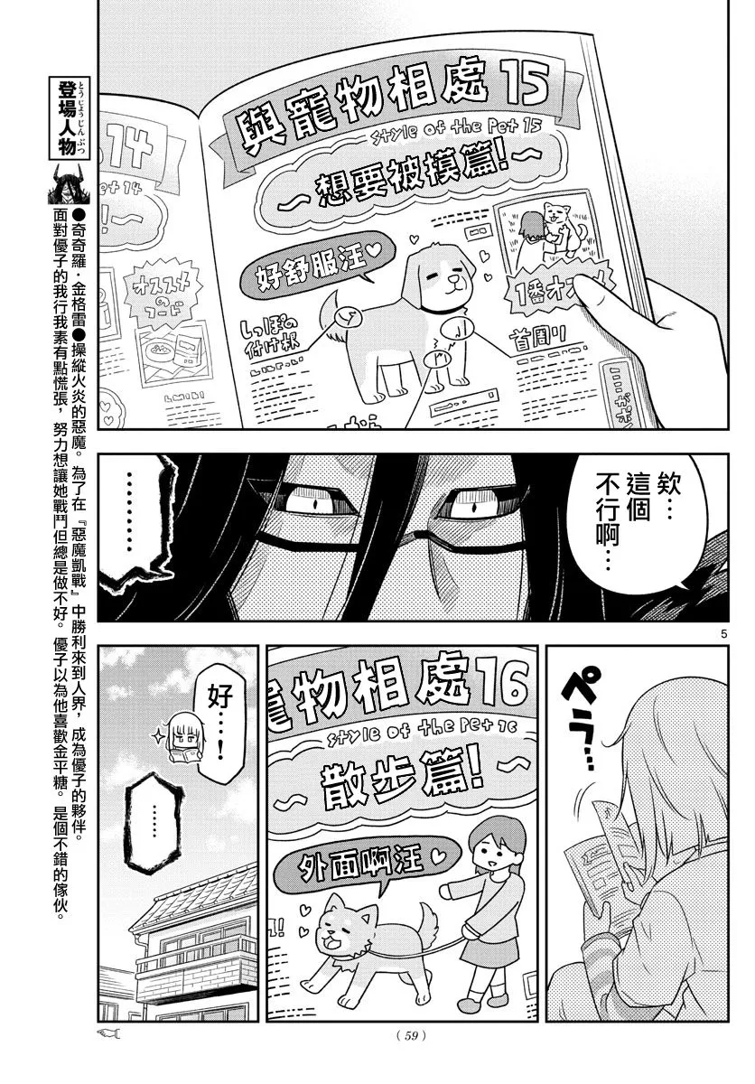 第3话 第5页