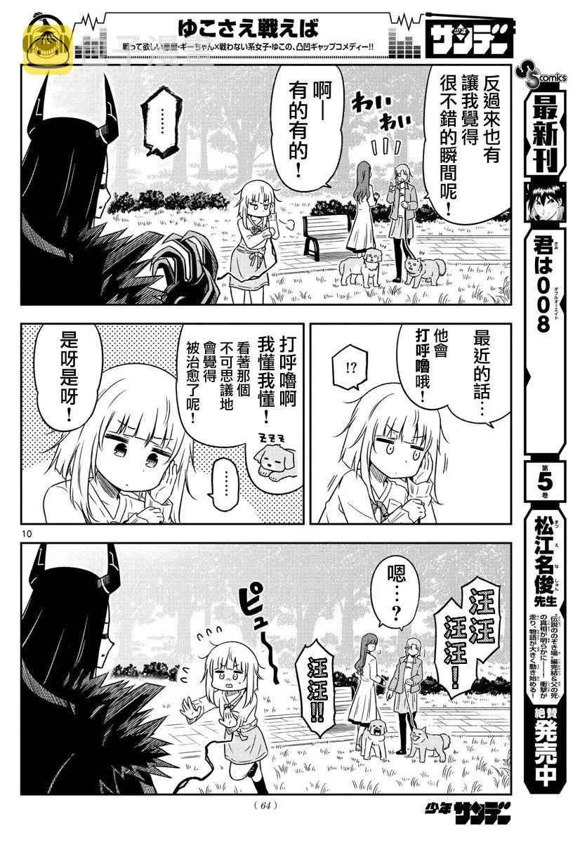 第3话 第10页