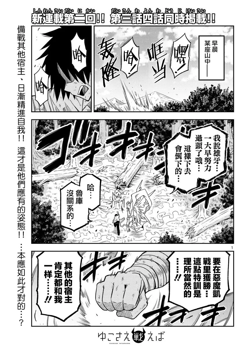 第4话 第1页