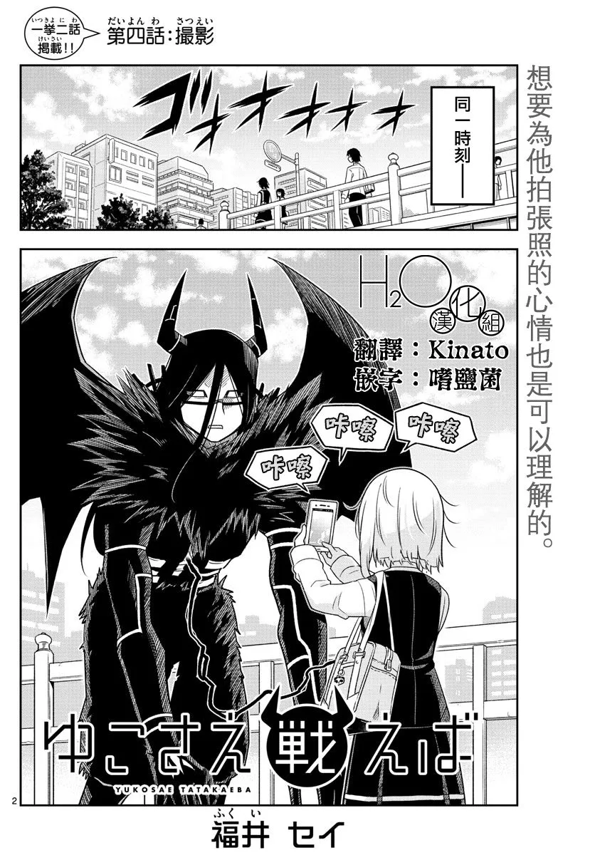 第4话 第2页