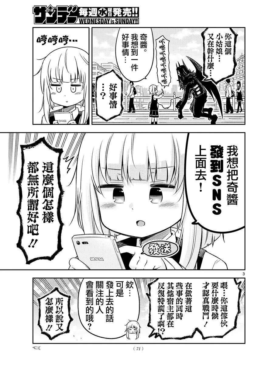 第4话 第3页
