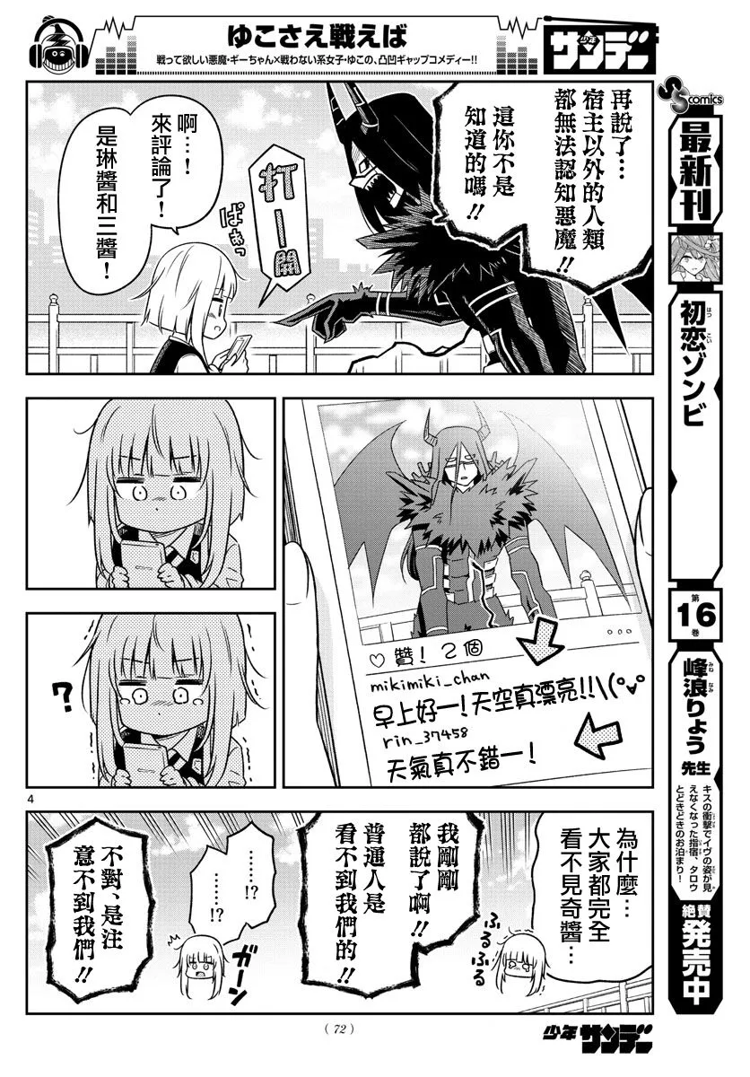 第4话 第4页