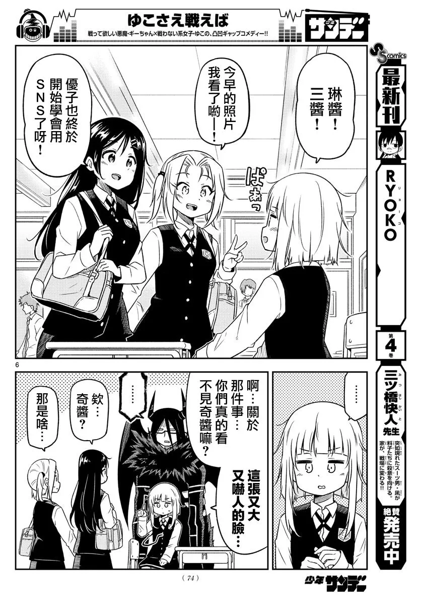 第4话 第6页