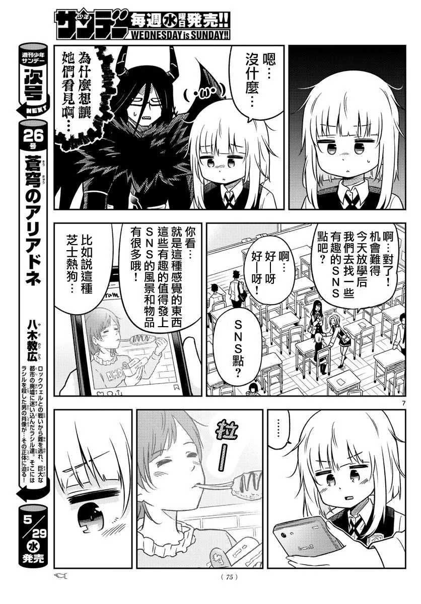 第4话 第7页