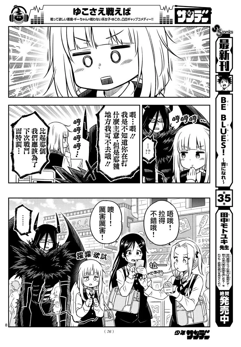 第4话 第8页
