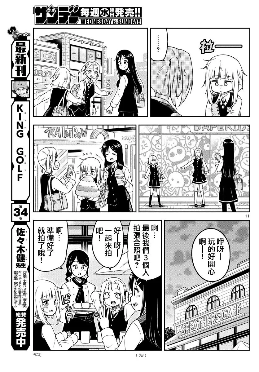 第4话 第11页