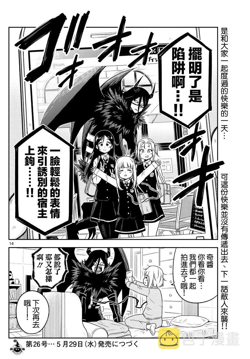 第4话 第14页