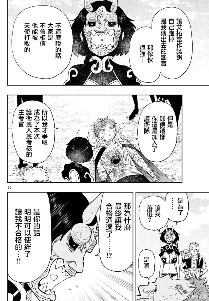 第31话 第19页