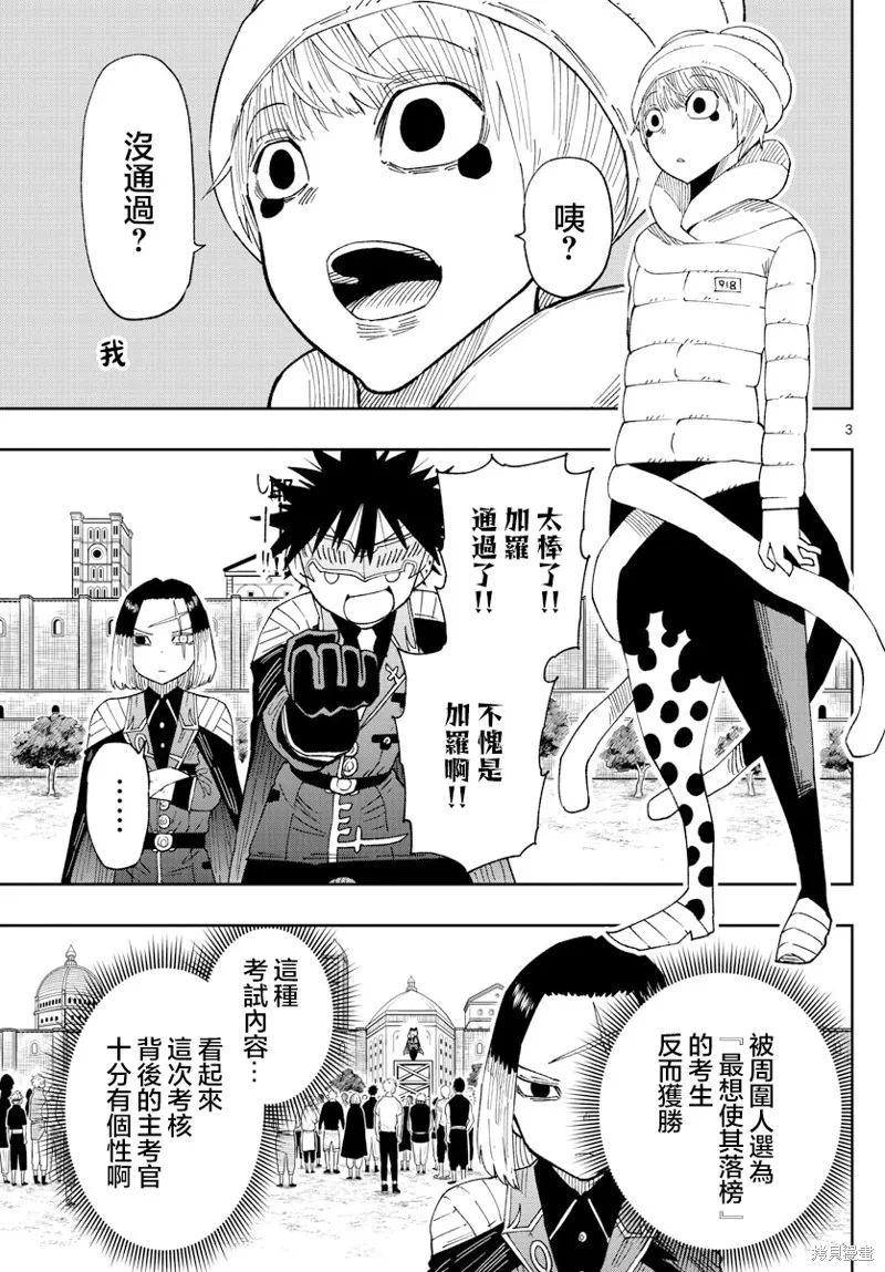 第13话 第3页