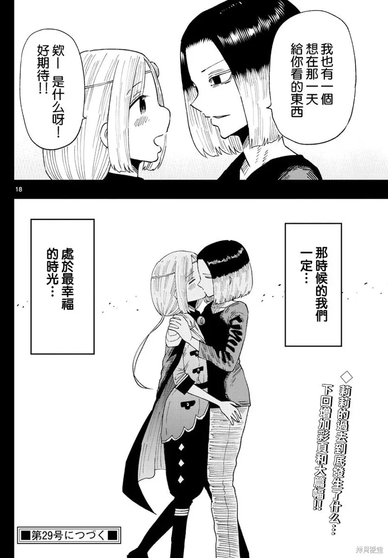 第08话 第18页