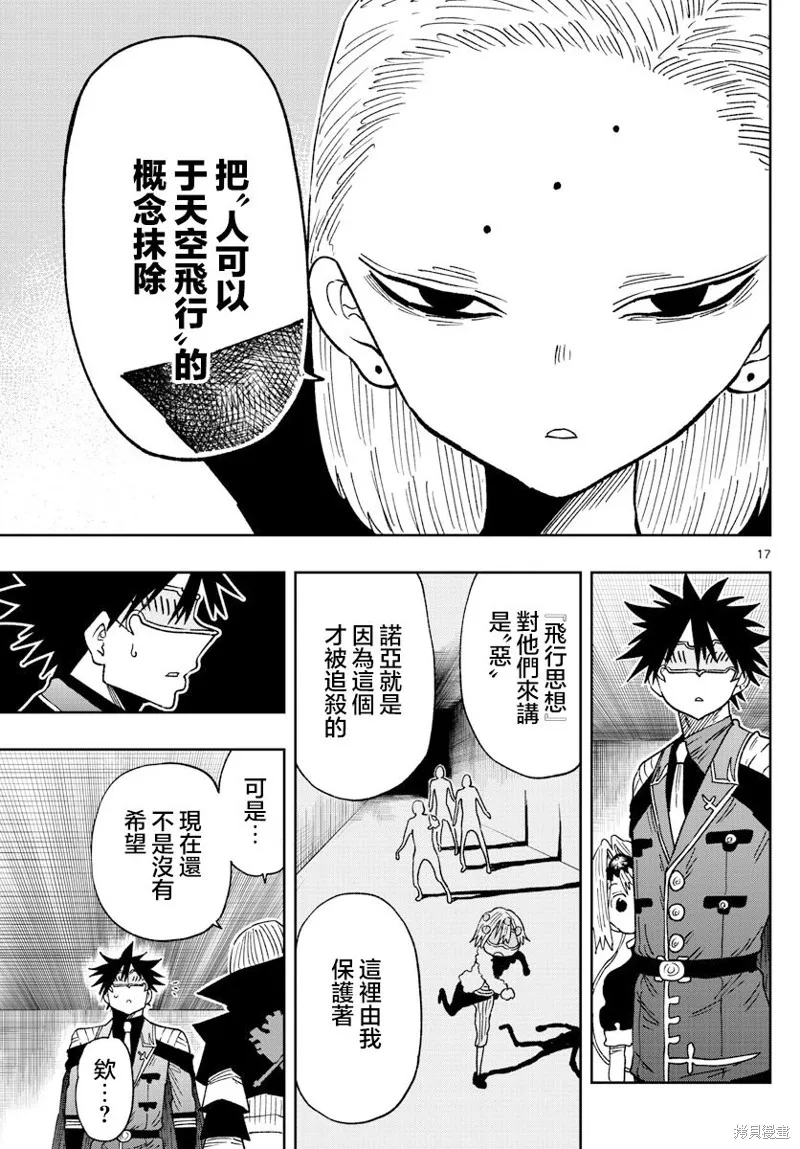 第38话 第17页