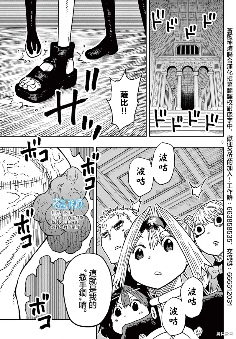 第64话 第2页