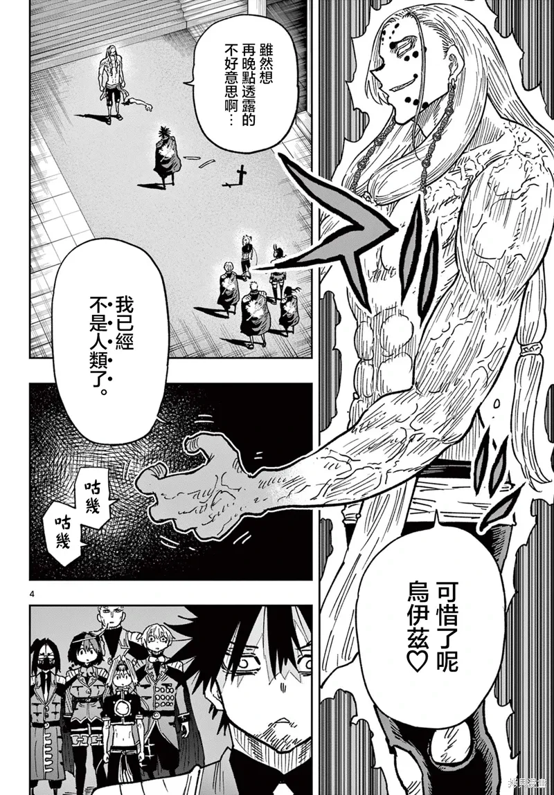 第64话 第3页