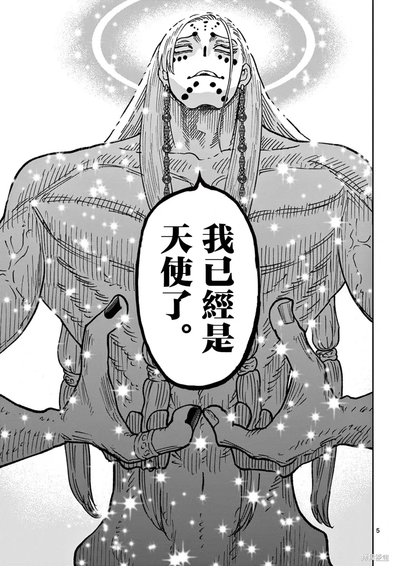 第64话 第4页