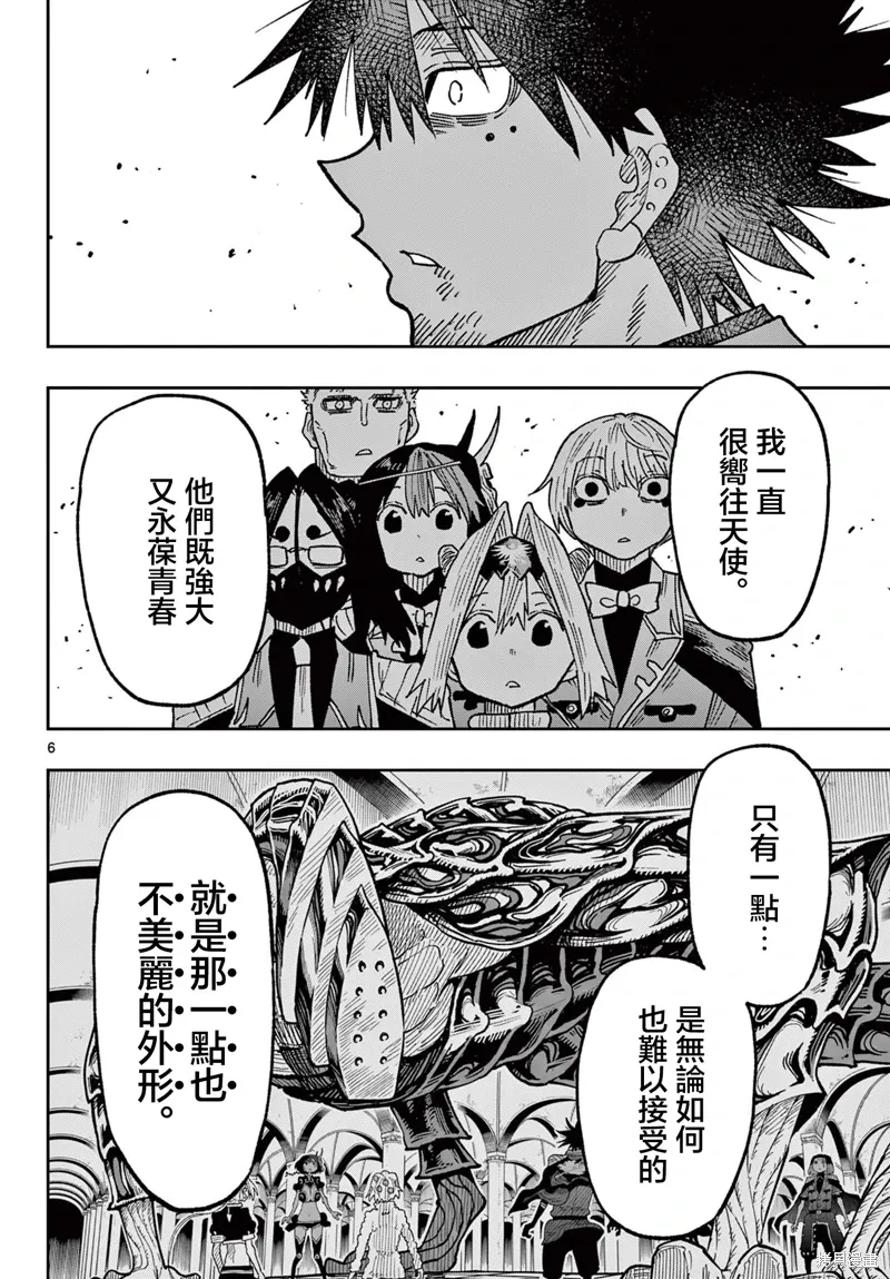 第64话 第5页
