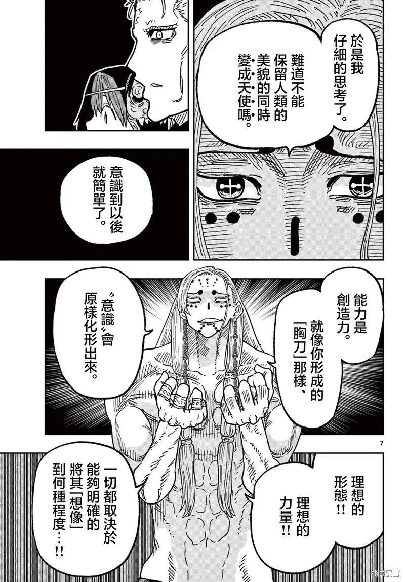 第64话 第6页