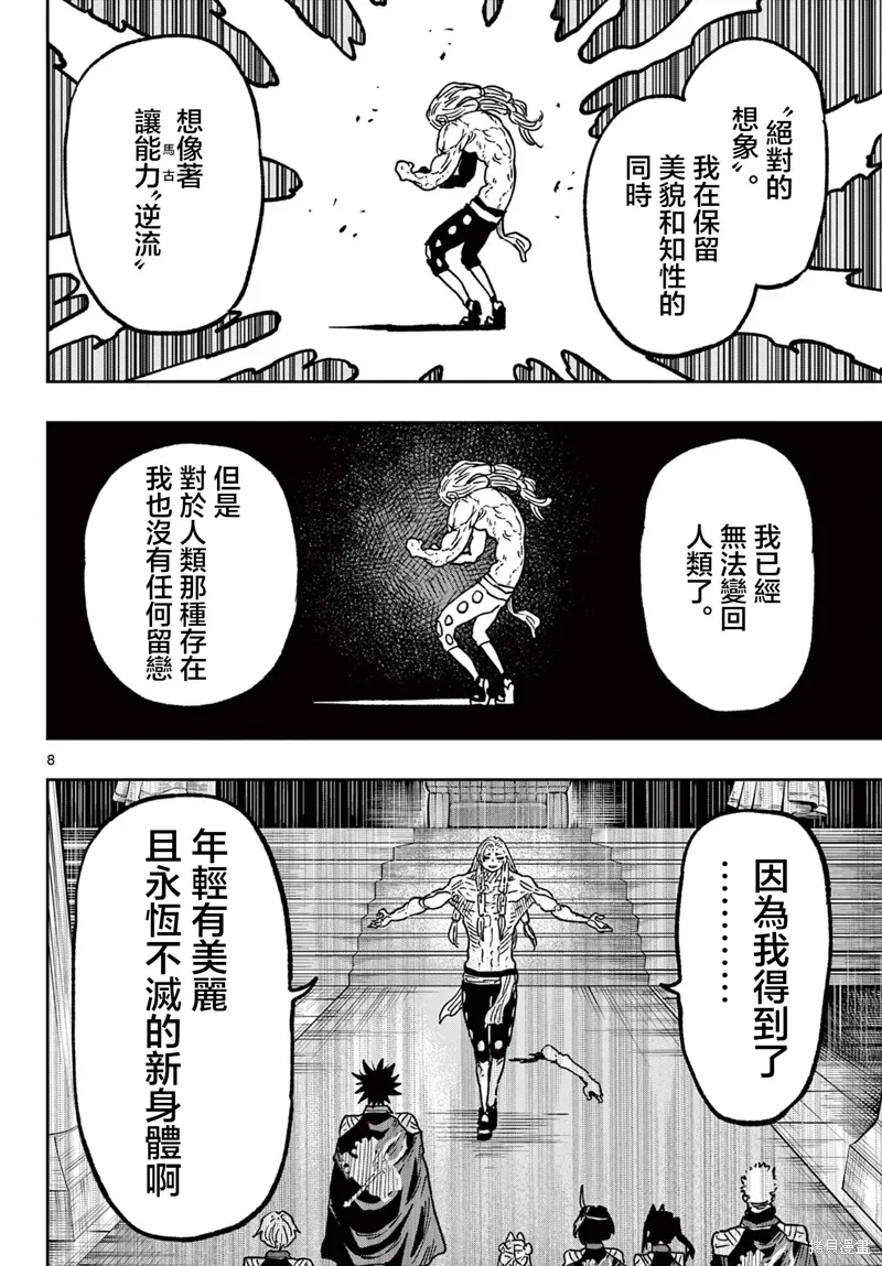 第64话 第7页